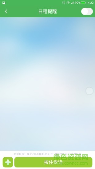 淘氣貝貝電話手表 v1.6.5 安卓最新版 2