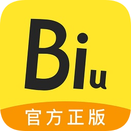 biu神器2021最新免費版
