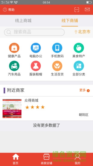 北京眾得享益 v1.0.0 安卓版 2