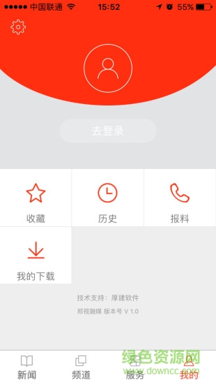 鄭視融媒手機客戶端 v1.0.9 安卓版 2