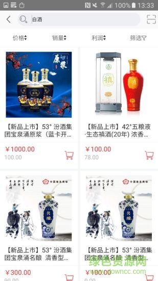酒搬客直供 v1.7.1 安卓版 0