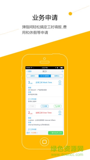 aceteamwork手機(jī)版 v2.3.1 安卓版 0