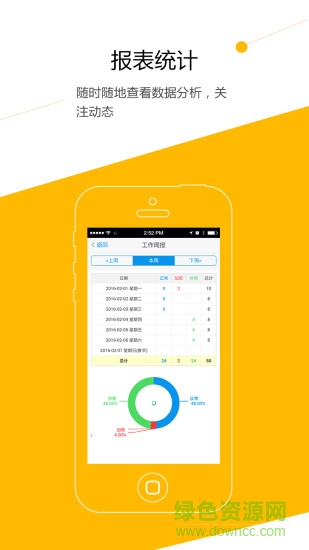 aceteamwork手機(jī)版 v2.3.1 安卓版 2