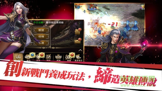 永恒戰(zhàn)記 v1.0 官網(wǎng)安卓版 3