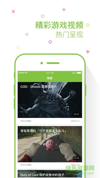 鮮柚游戲app