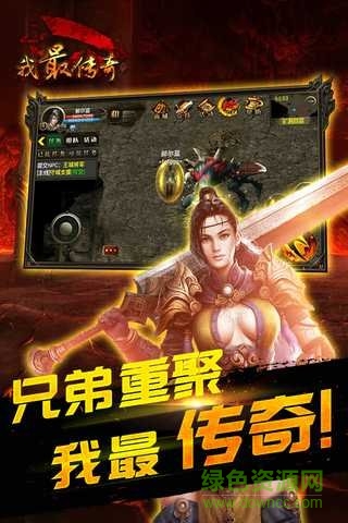 我最傳奇手機(jī)版本 v1.1.1 安卓版 0