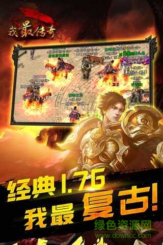 我最傳奇手機(jī)版本 v1.1.1 安卓版 3
