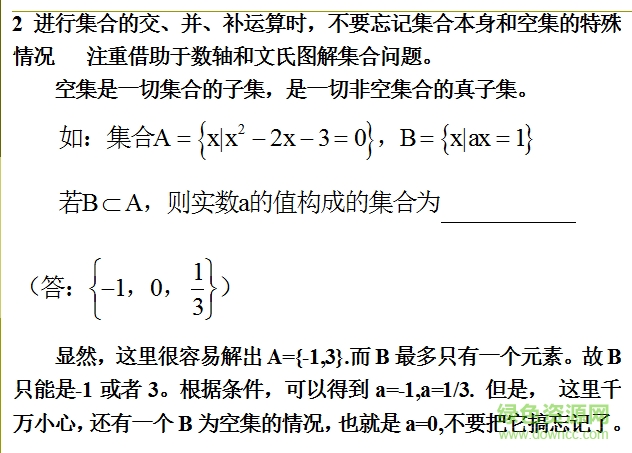 高中數(shù)學(xué)知識點總結(jié)及公式大全 最新版_文/理科 0