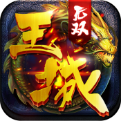 小米王城無(wú)雙手游