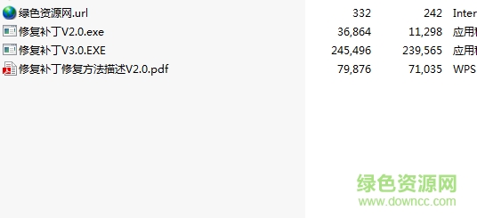 usb視頻設備黑屏補丁0