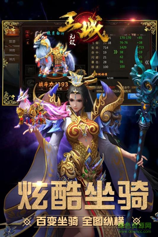 小米王城無(wú)雙手游 v1.5.2 安卓版 1