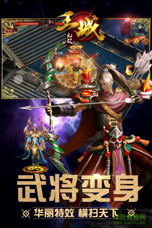 王城無(wú)雙小米版