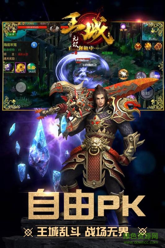 小米王城無(wú)雙手游