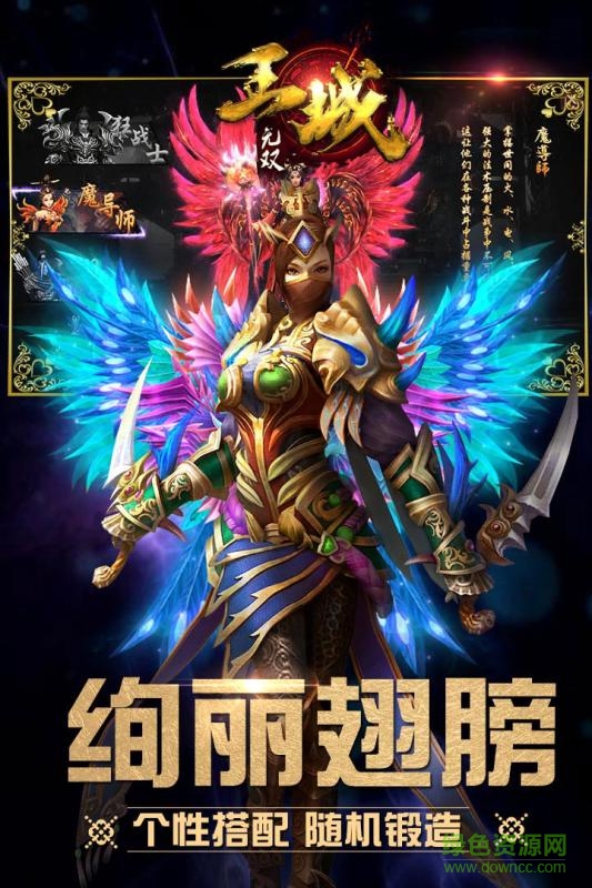 九游游戲王城無雙 v1.5.2 官網(wǎng)安卓版 4