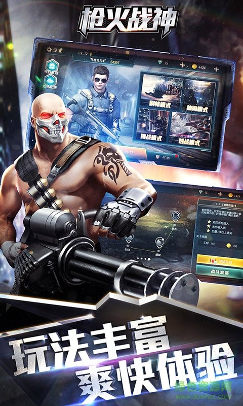 槍火戰(zhàn)神小米游戲 v7.32 安卓版 0