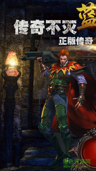 藍月盛世傳奇（暫未上線） v1.0.0 安卓版 0