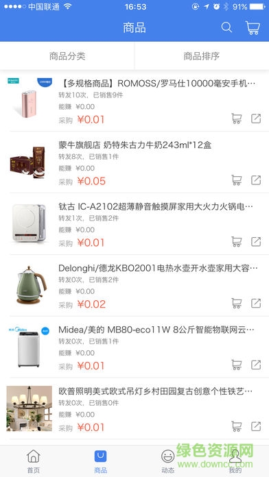 買(mǎi)賣(mài)助理軟件 v1.8.5 安卓版 0