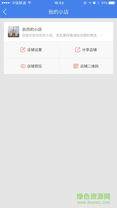 買(mǎi)賣(mài)助理軟件 v1.8.5 安卓版 2