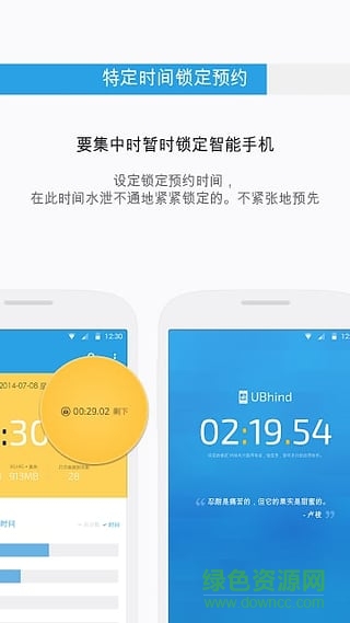 ubhind app
