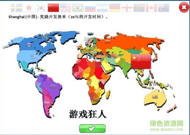 游戲開發(fā)者中文版 免安裝硬盤版 0