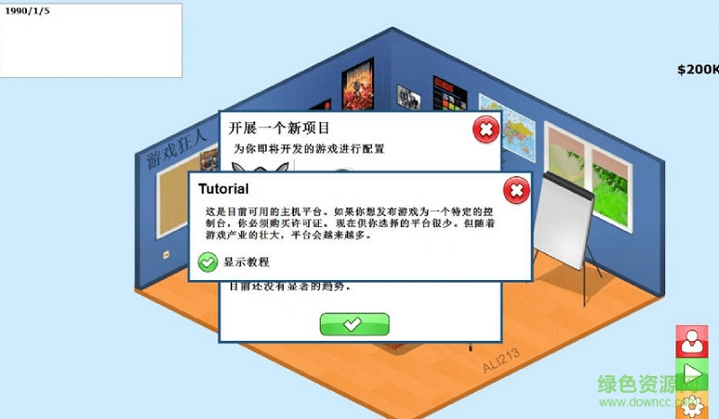 游戲開發(fā)者中文版