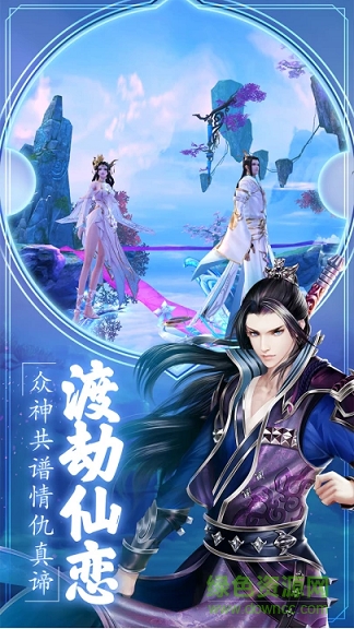 封神異聞錄 v1.0 安卓版 0