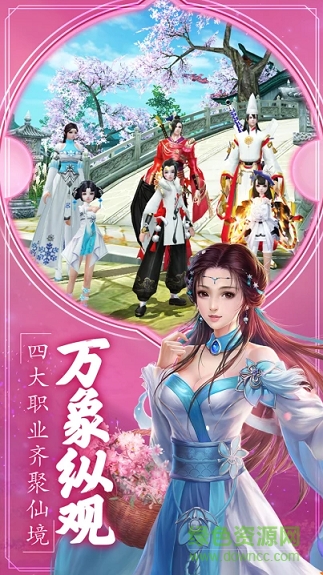 封神異聞錄 v1.0 安卓版 2