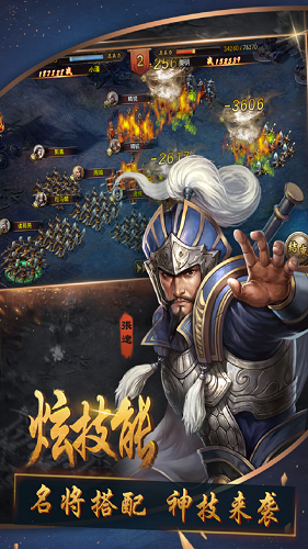 大軍師果盤版 v4.5 官方安卓版 1