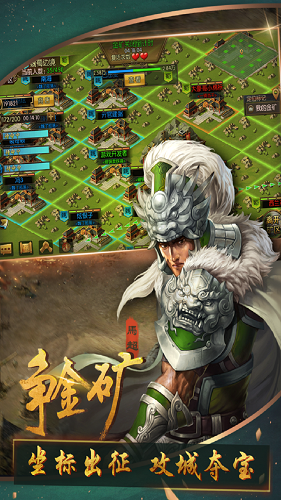 大軍師果盤版 v4.5 官方安卓版 2