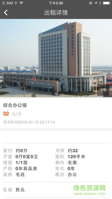 我的中山公交卡