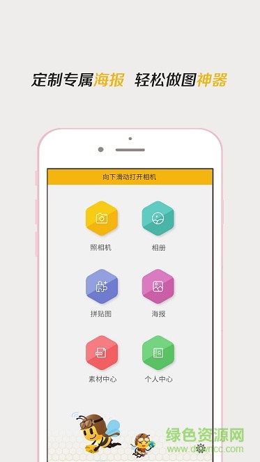 脈圖秀秀 v1.0 安卓版 0