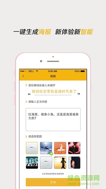 脈圖秀秀 v1.0 安卓版 2