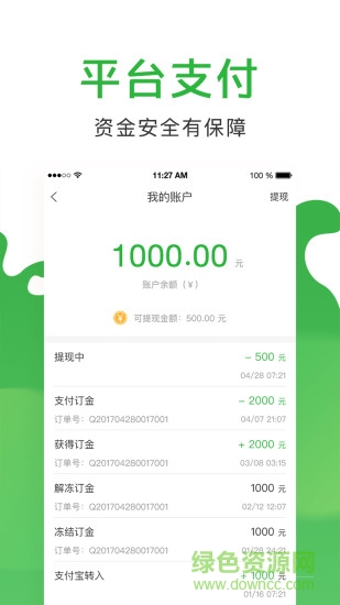 易銷通軟件