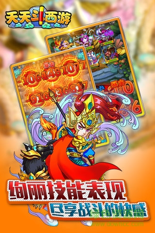 天天斗西游ios