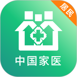 中國(guó)家醫(yī)居民端官方