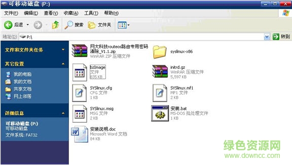 RouterOS密碼清除工具