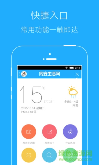 富美同安官網(wǎng)下載