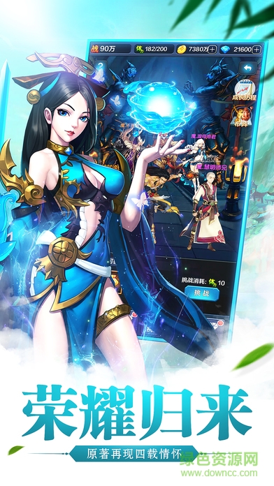 雪鷹戰(zhàn)紀 v1.0 安卓版 0