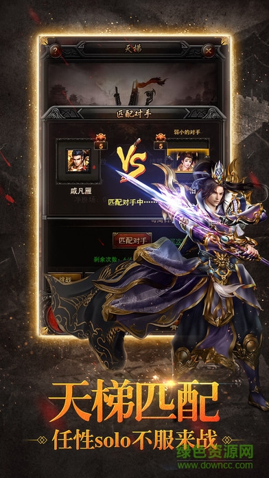 龍城無雙 v1.7.1 安卓版 0