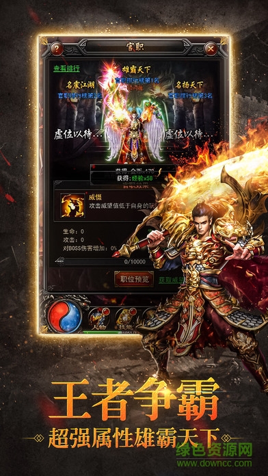 龍城無雙手游
