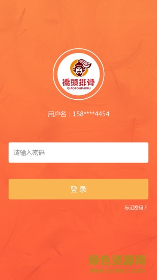 國貿(mào)在線商家版手機客戶端 v1.3 安卓版 0