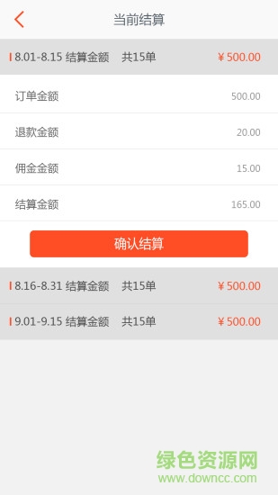 國貿(mào)在線商家版手機客戶端 v1.3 安卓版 2