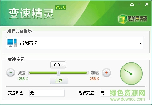 sd敢達(dá)變速精靈vip正式版0
