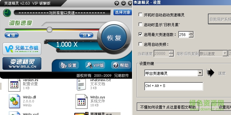sd敢達(dá)變速精靈vip正式版1