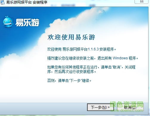 易樂游網(wǎng)娛平臺 v1.1.6.3 官網(wǎng)版 0