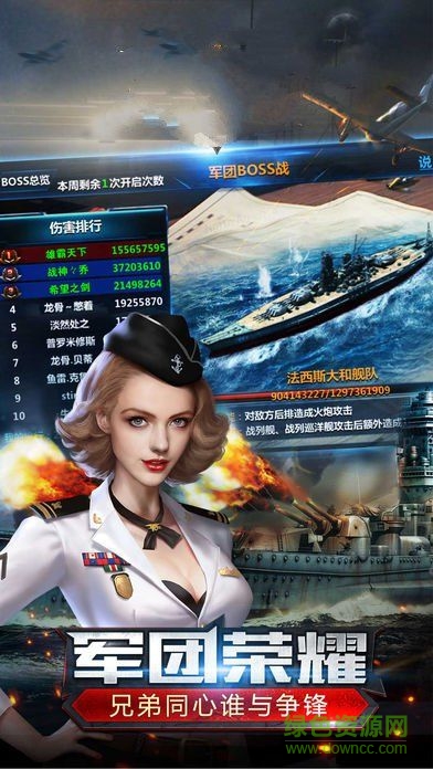 大洋傳奇最新版