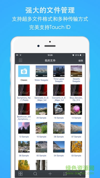 file hub專業(yè)版