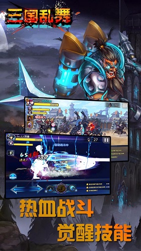 三國亂舞果盤版 v1.9.0 官網(wǎng)安卓版 0