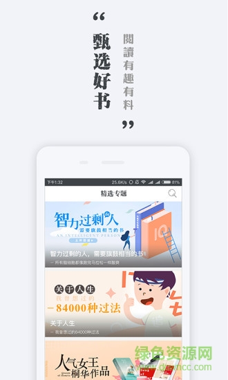 墨色閱讀 v1.2.0 安卓版 0