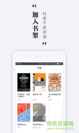 墨色閱讀 v1.2.0 安卓版 1